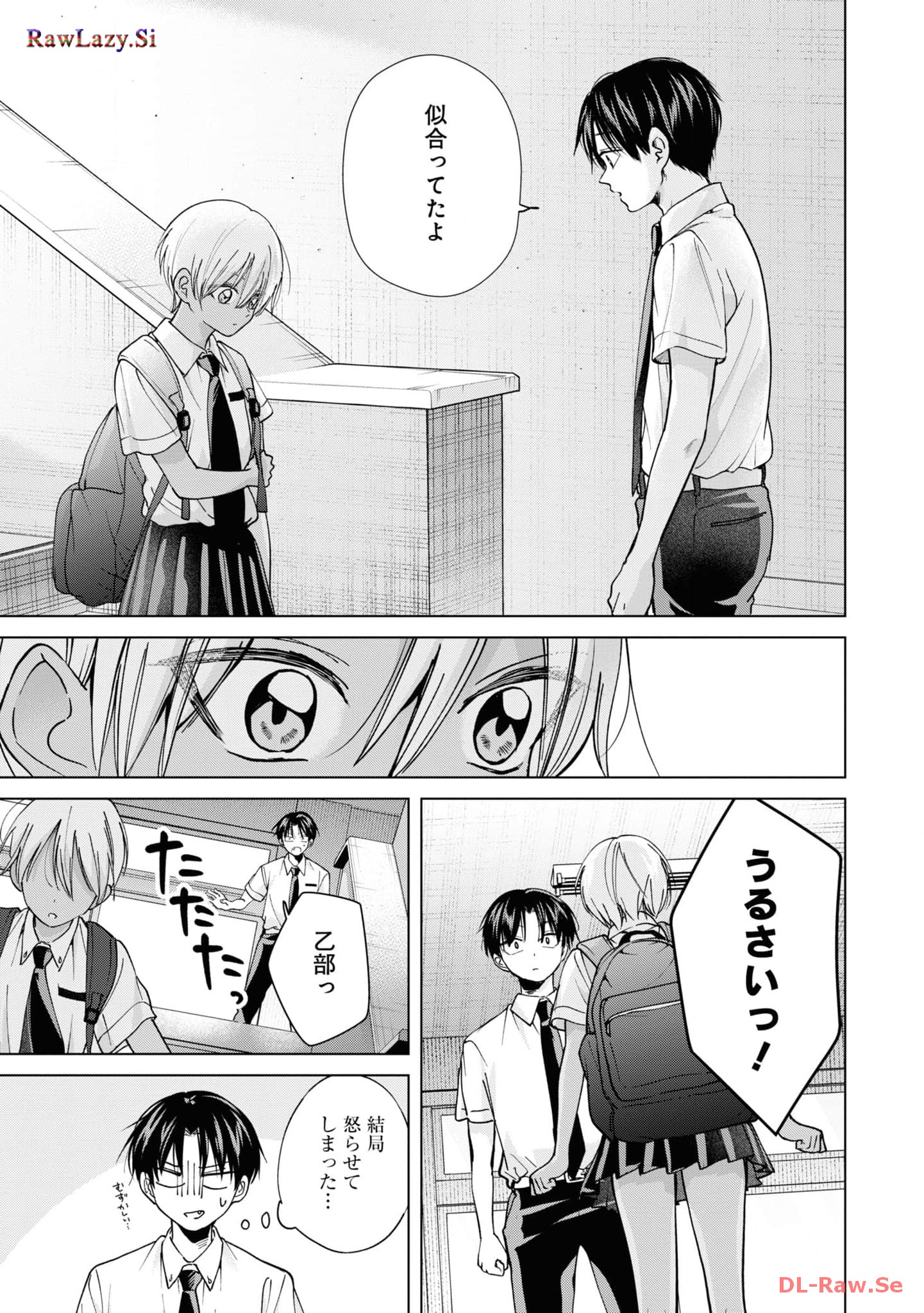 Kusunoki-san wa Koukou Debut ni Shippai shite Iru - Chapter 20 - Page 19